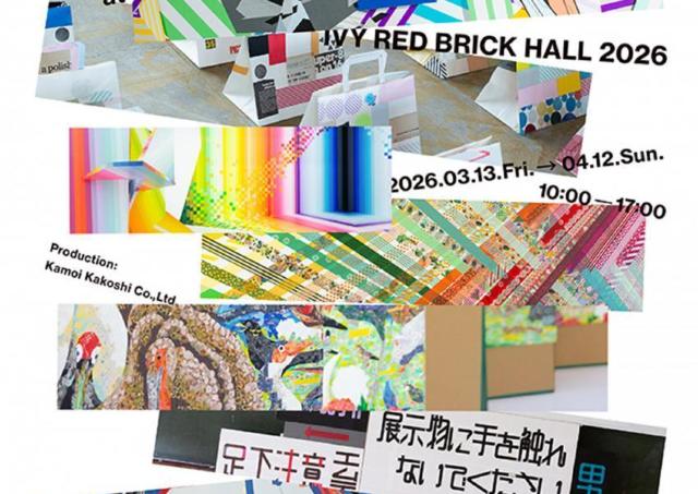 全国初！2県合同のeスポーツイベントが開催