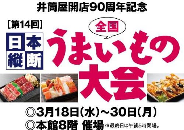 北海道から沖縄まで全国の