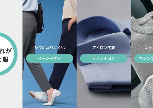 【ユニクロ】忙しい大人たちの頼れる味方！面倒なお手入れとサヨナラできる「イージーケア」ウェアが優秀。