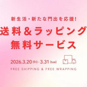 【靴下屋】今だけ送料＆ギフトラッピングが無料に。春ギフトを彩るオトクなキャンペーン、3月31日まで開催中。