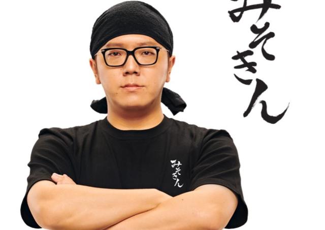 大反響のラーメン店「みそきん 池袋店」は完全予約制！3月23日20時に予約開始。