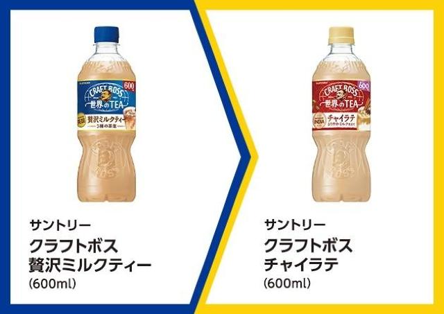 【ミニストップ】「カロリーメイト」や「リプトン紅茶ラテ」などの無料券が登場。24日開始の「1個買うと1個もらえる」まとめ。