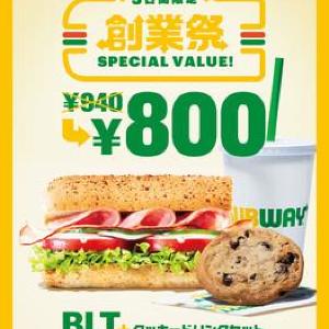 サブウェイが「創業祭」を25日から5日間開催！人気メニューのセットが140円引きに。
