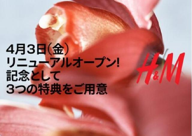 H&Mイオンモール岡山店がリニューアルオープン