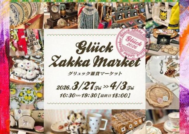 国内外の雑貨やアクセサリーなどが集まった小さなマーケット