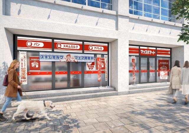 マッチョ店員が「筋肉パン」無料配布！3月28日と29日限定で「マッスルマート」が渋谷にオープン