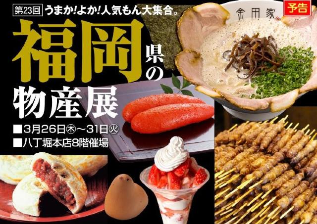 とり皮、明太子、ホルモン...福岡県の