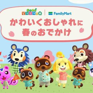 【ファミマ×あつ森】コラボキャンペーン開始！限定ソックスにコスメ、可愛すぎるグッズがたくさん♡
