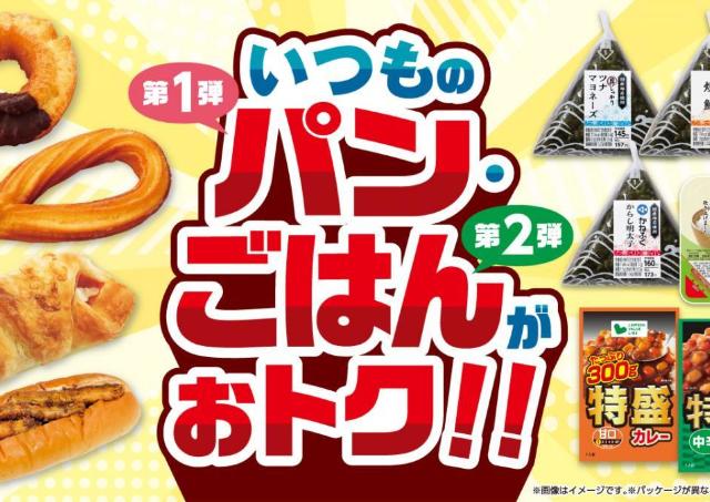 【ローソンストア100】4月はずーっと