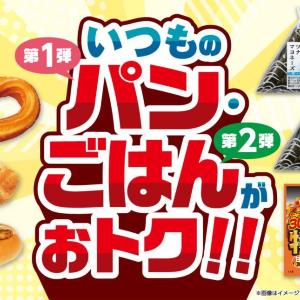 【ローソンストア100】4月はずーっと