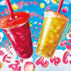 【ミスド】ぷにゅんと食感がたまらない♡台湾生まれのスイーツ「フングイ」を使ったフルーツティ2種が新登場