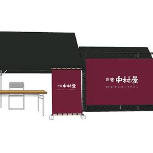 【新宿中村屋】4月4日に新宿2か所で「どら焼き」をプレゼント！計3000人、先着でもらえるよ。