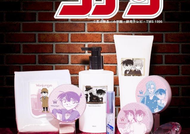 【ウォンジョンヨ×名探偵コナン】限定アイテムが登場！怪盗キッドや少年探偵団デザインも♡