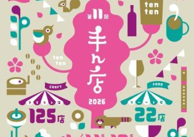 秋保のロッジ村が小さなアートの街に