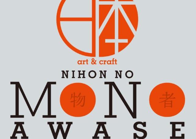 優れたものを持ち寄る「ものあわせ」を模したマルシェ