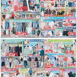 【ユニクロ最新チラシ】UVカットアイテム＆洒落感たっぷりの最旬アイテムがお得！ファッション性と機能性もばっちり《4月9日まで》