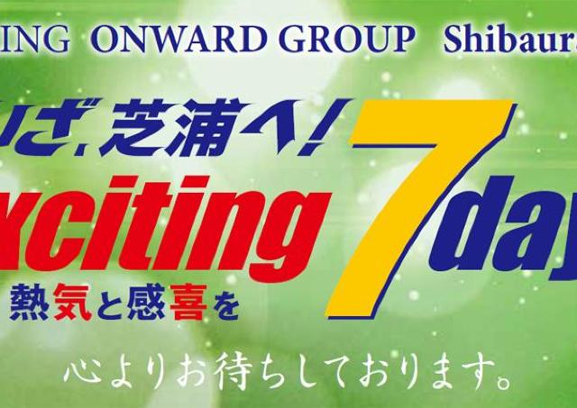 ミキハウス・23区・組曲など人気ブランドが衝撃プライス。オンワードのファミリーセールは4月12日まで。