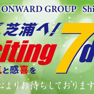 ミキハウス・23区・組曲など人気ブランドが衝撃プライス。オンワードのファミリーセールは4月12日まで。