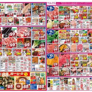 【ベルクス最新チラシ】なす、ピーマンが1袋106円！今週も日替わりセールがアツい《4月10日まで》