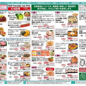 【オーケーの最新チラシ】からあげチキン155円、マミーL59円！うれしい増量企画も多数あるよ《4月12日まで》