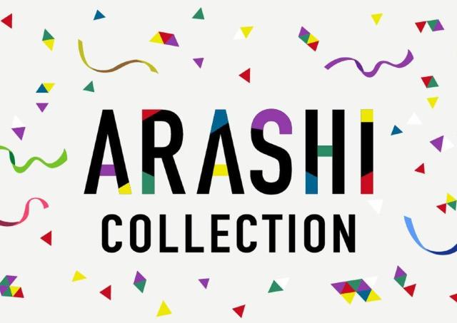 嵐出演の人気ドラマがTVerで大量配信！豪華ラインアップにファン歓喜「不朽の名作ばかり」「激アツ過ぎて困る」