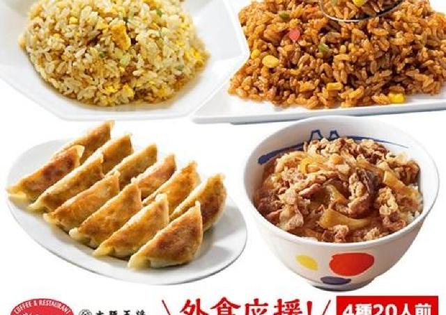 【今なら40％オフ】ジョナサンに松屋、バーミヤンも。人気チェーンの味が大集合した「詰め合わせセット」がお得。