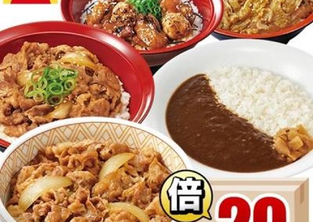 【すき家】半額以下だと？人気メニュー5種入りセットが今ならお買い得。