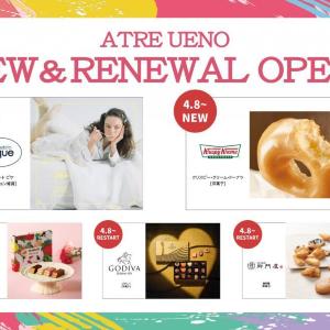 【アトレ上野】4月8日にリニューアルオープン！パンダドーナツの販売など4ショップの限定企画まとめ