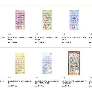 【ロフトネット】話題の「ボンボンドロップシール」を抽選販売！10商品が対象《4月12日まで》