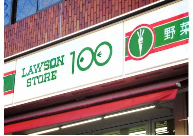 ローソンストア100の「1つ買うと1つもらえる」、お菓子＆飲料が登場。4月8日からもらえる無料券は？