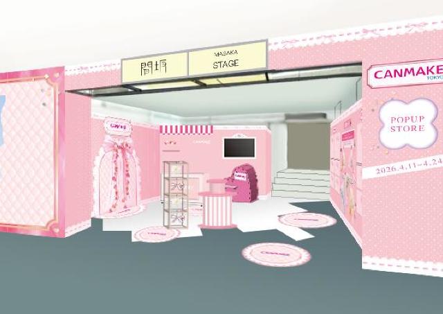 【キャンメイク】渋谷ロフトでPOPUP開催！1100円以上購入でリラックマのカプセルトイもらえる♡《4月11日～24日》