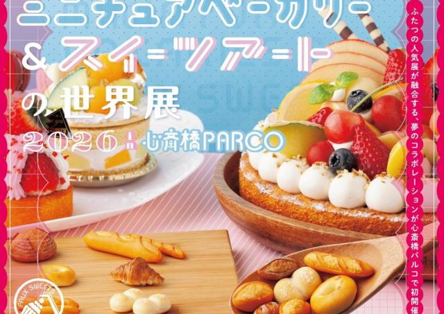 「食」をテーマにした精巧なミニチュア作品は感動の嵐！