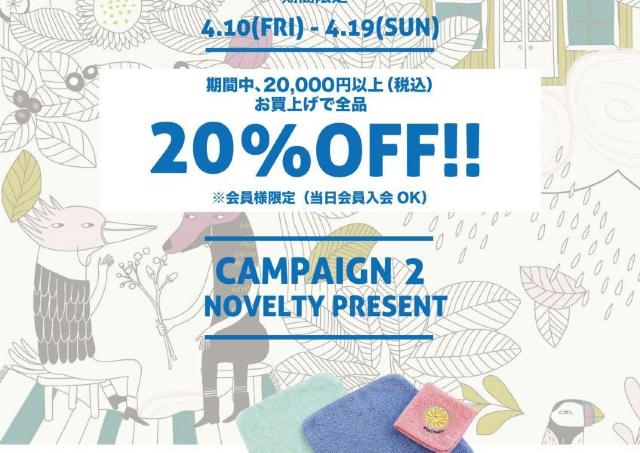 韓国発ベビー・キッズブランド「モイモルン」の常設店が東武百貨店池袋本店にオープン。ノベルティプレゼントや20％オフキャンペーンも。