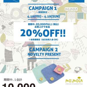 韓国発ベビー・キッズブランド「モイモルン」の常設店が東武百貨店池袋本店にオープン。ノベルティプレゼントや20％オフキャンペーンも。