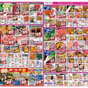 【ベルクス最新チラシ】ほうれん草も長ねぎも106円！日替わりセールはお得づくし《4月17日まで》