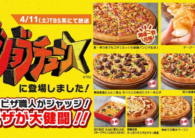 一流ピザ職人が「ピザハット」をガチジャッジ。満場一致で合格の「本当に完璧」なメニューとは。