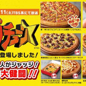 一流ピザ職人が「ピザハット」をガチジャッジ。満場一致で合格の「本当に完璧」なメニューとは。