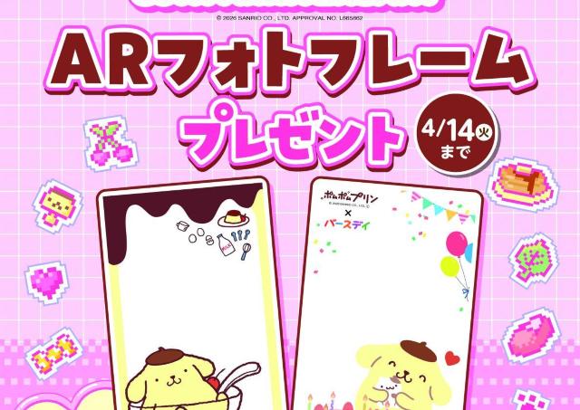 しまむらグループ「バースデイ」が「ポムポムプリン」とコラボ。可愛すぎるアイテム多数＆超レアなプレゼント企画も