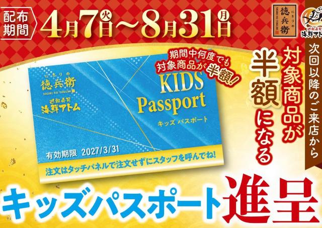 対象メニューが何度でも