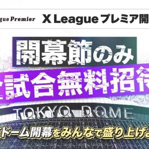 国内アメフトリーグ、迫力の試合が