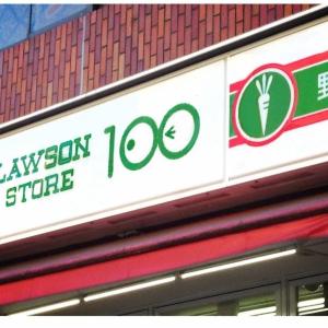 ローソンストア100の