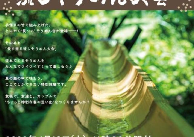 長すぎる流しそうめん大会、開催！