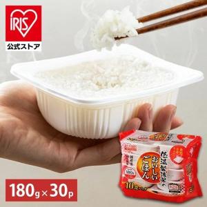 今ならポイント20％還元中。新生活の強い味方！アイリスの「パックご飯」が実質1食143円。