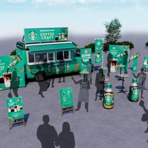 「スターバックス コーヒークラフト」を無料試飲！東京と大阪30か所で巡回開催《4月21日開始》