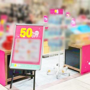 旬の韓国コスメが最大50％オフ！新大久保＆溝口のポップアップでお得にゲット《最長4月30日まで》