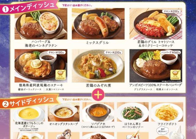 【ジョナサン】「ドリンクバー半額パス」配布中。「よるジョナ」注文でもらえるよ。《4月28日まで》