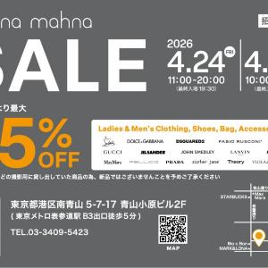 マナマナが最大85％オフの大規模セール開催！人気ブランドやハイブランドのアイテムをお得にゲットするチャンス《4月24日・25日》