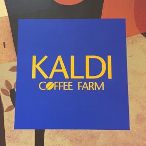 【カルディ最新セール】GW直前に各地でコーヒー豆特価＆10％オフセール開催。4月24日以降スタートの店舗まとめたよ。