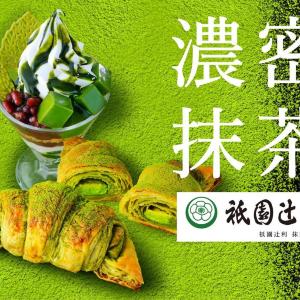 【サンマルクカフェ】祇園辻利の抹茶スイーツに白桃ドリンク。「濃密」な期間限定メニューが登場《7月2日まで》