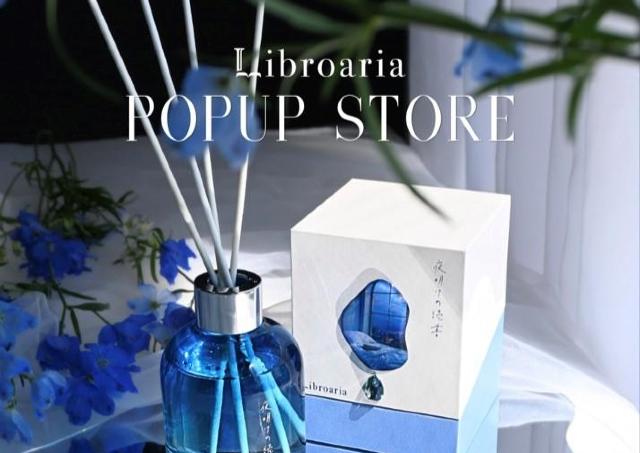 出版社生まれのコスメブランド「Libroaria」期間限定オープン